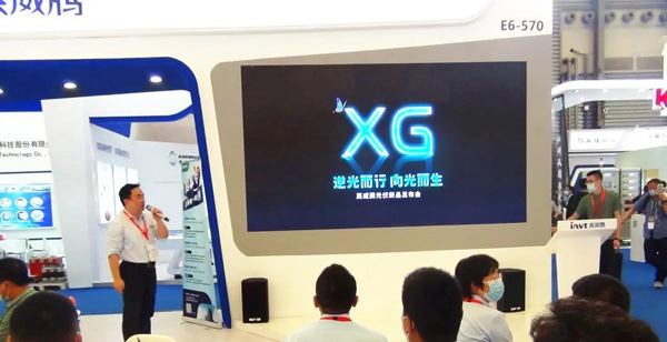 英威腾光伏新品发布会