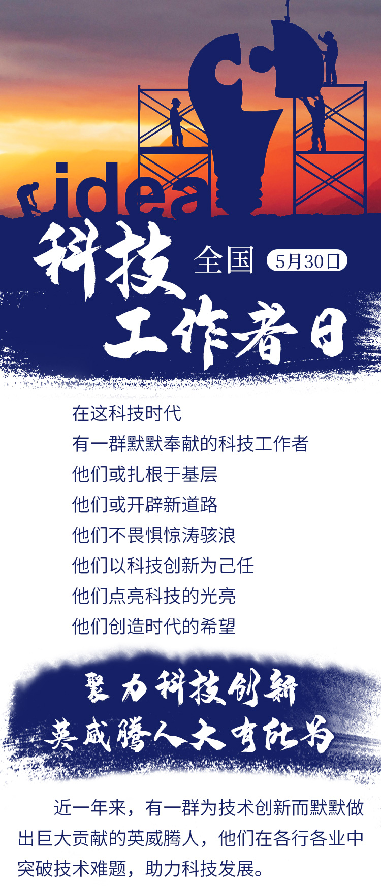 聚力科技创新，英威腾人大有所为-1