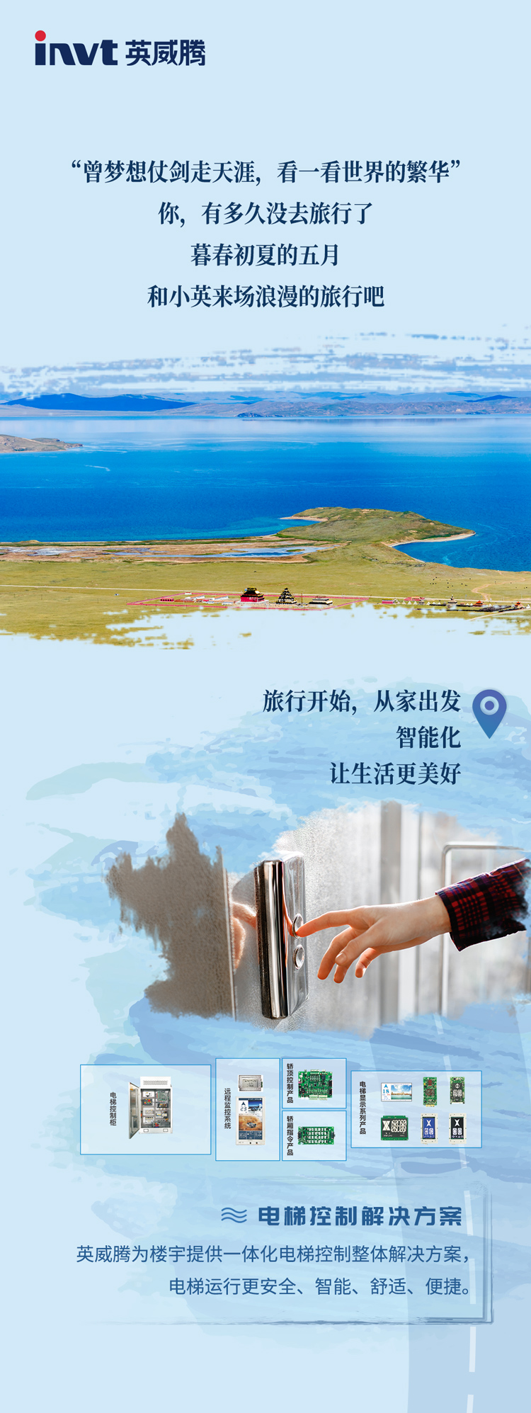 暮春初夏的五月，和小英来场浪漫的旅行吧