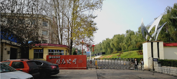 英威腾Goodrive3000 3300V变频器在矿井刮板机上的应用