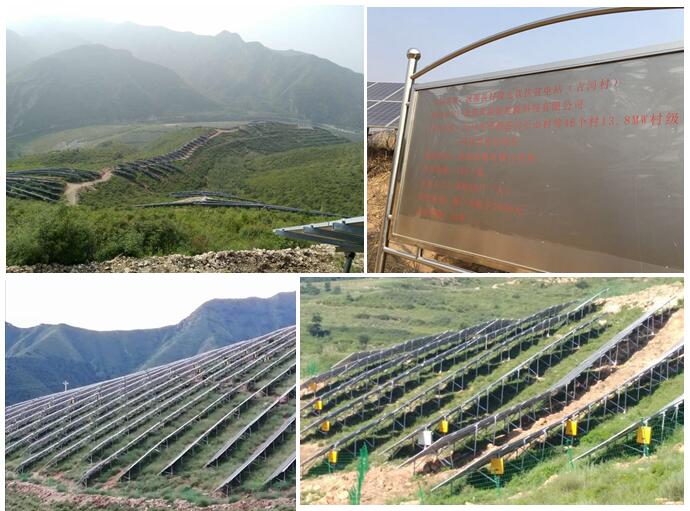 英威腾河北涞源3MW村级扶贫光伏电站项目