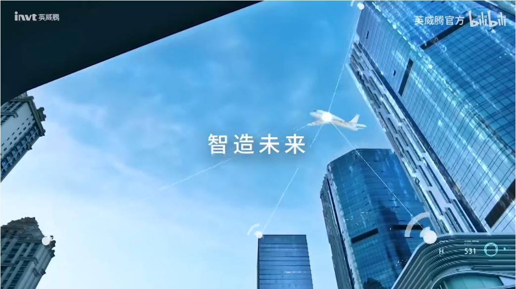 2022年8月7日世界物联网日