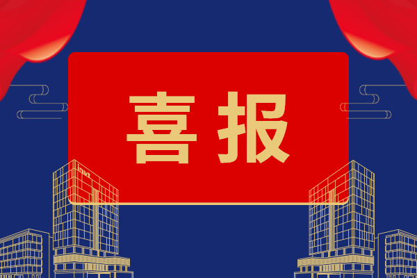 榜上有名！英威腾微模块产品荣膺“数字化创新实践案例”奖