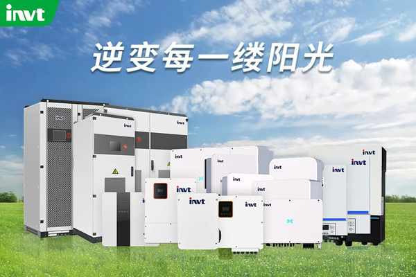 携手逐光，同行致远丨英威腾光伏出席宁波分布式光伏行业盛会