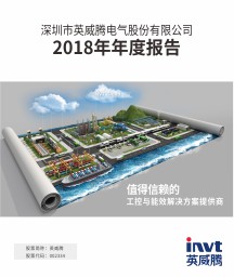2018年年度报告