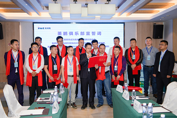 “共建生态 创赢未来”英威腾电源&网能2022年英鹏俱乐部商务会议圆满礼成！