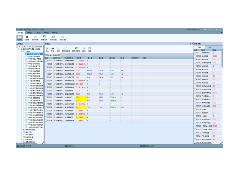 变频器伺服上位机监控软件INVT Workshop.jpg